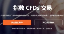 在ATFX平台开户交易指数CFDs有什么优势？