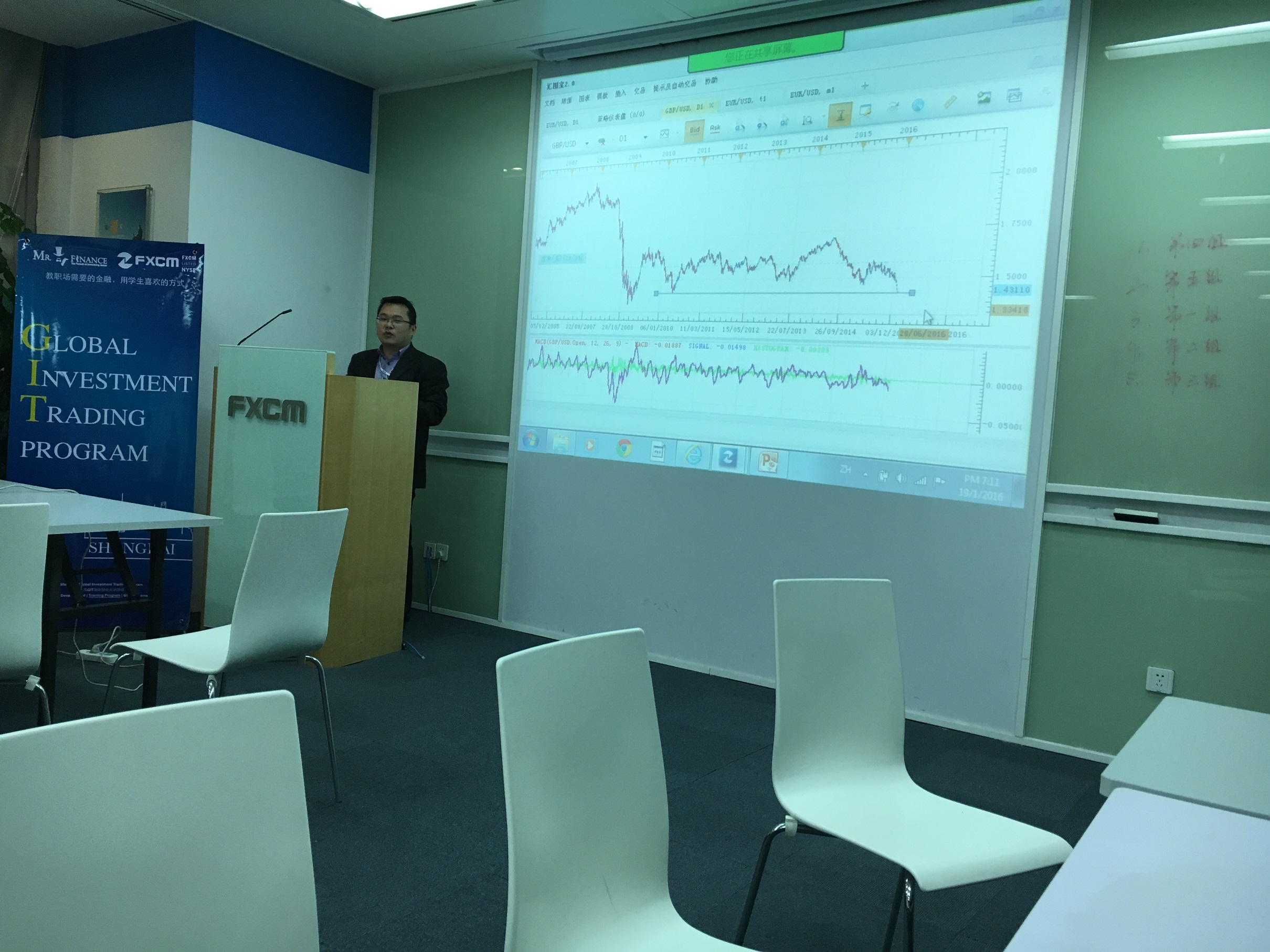 参加福汇 听·赛·奖 5 现场听课