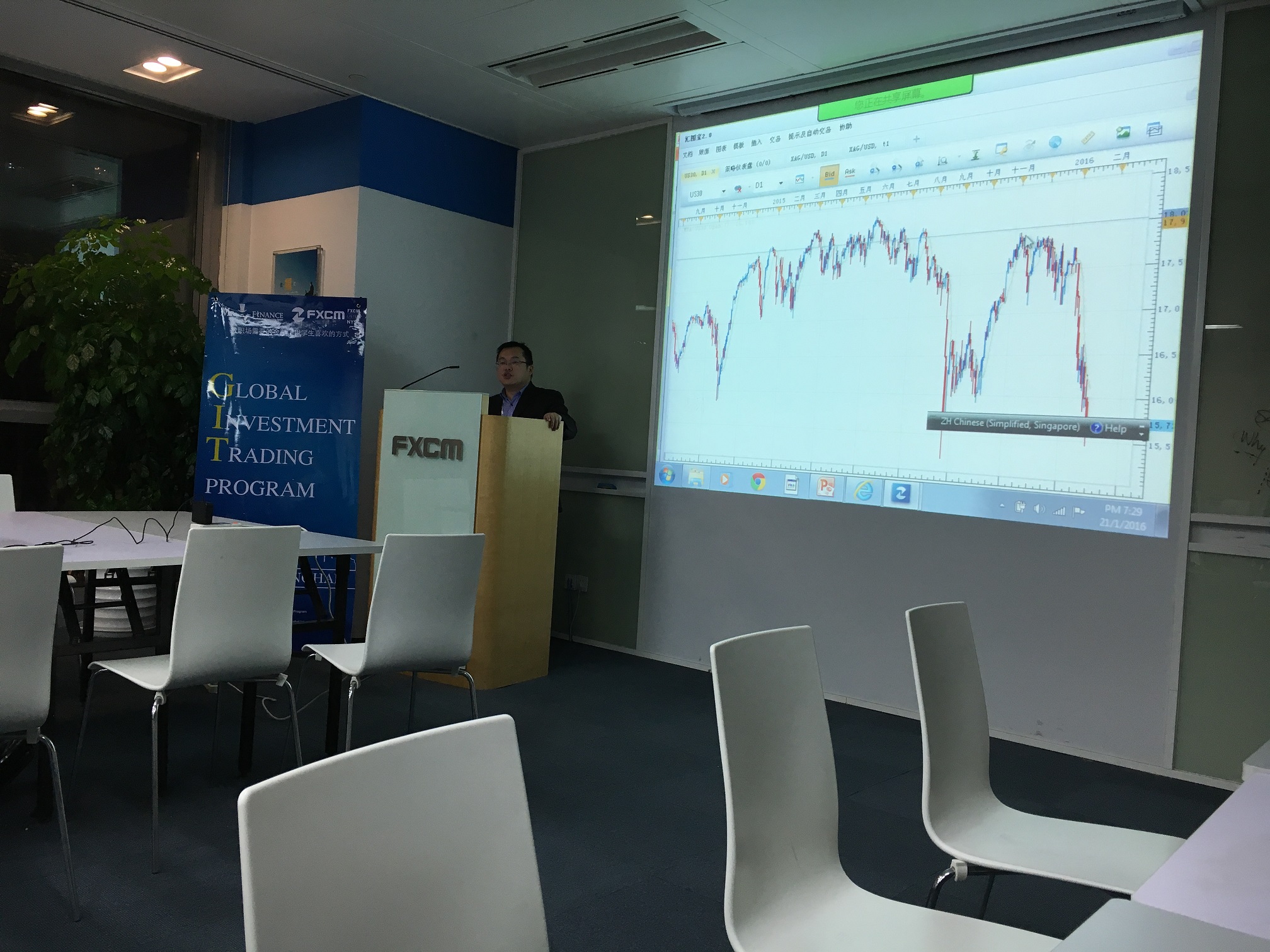 参加福汇 听·赛·奖 6 现场听课