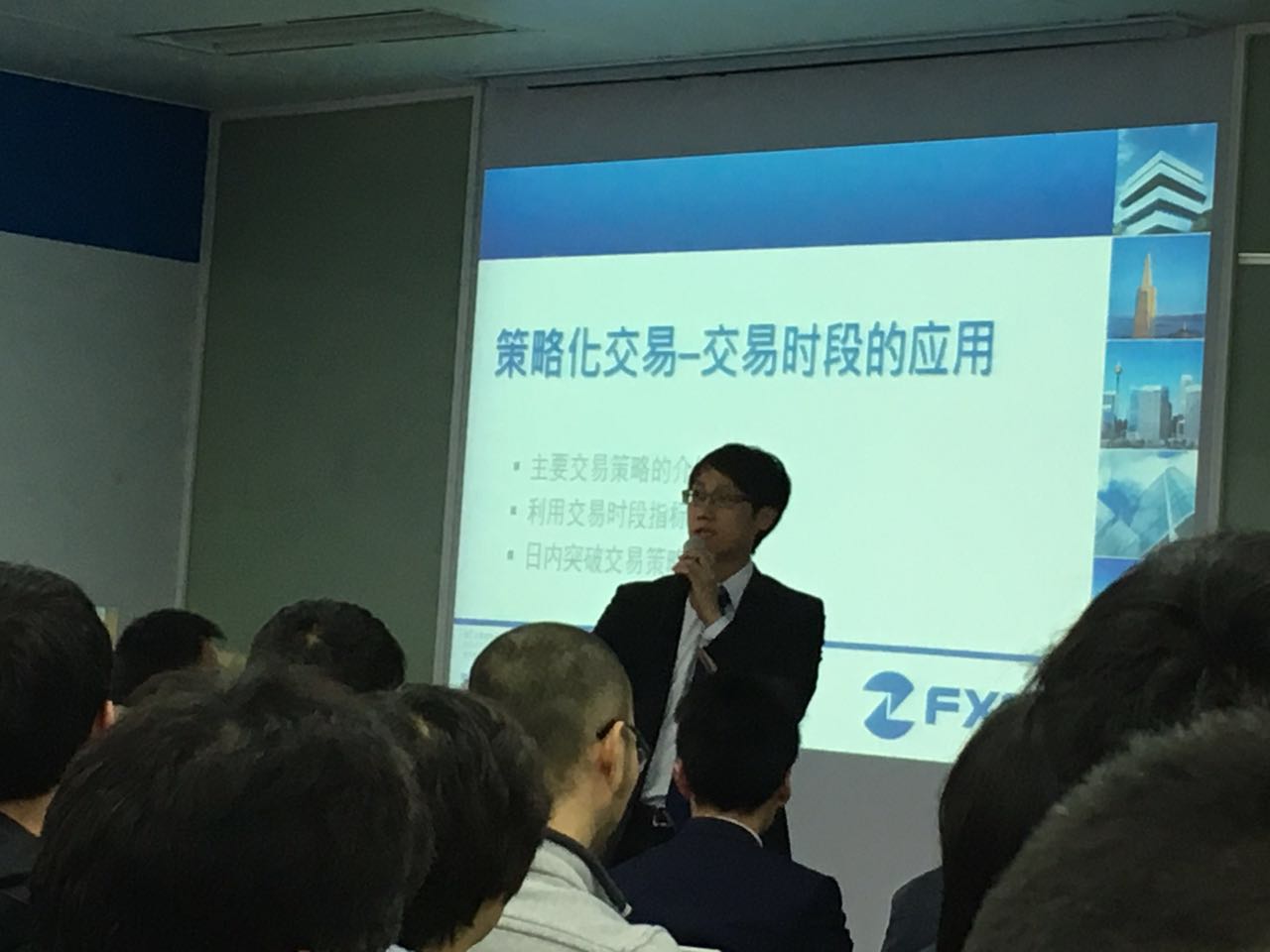 应福汇FXCM(上海)中心邀请:《从环球金融格局看汇金走势》5