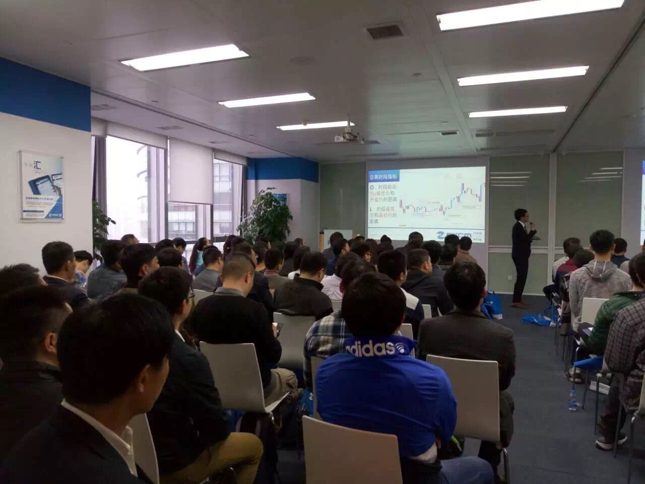 应福汇FXCM(上海)中心邀请:《从环球金融格局看汇金走势》21