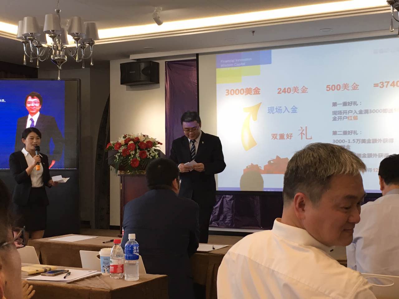 参加：决胜外汇黄金交易 凯旋红五月，讲座2