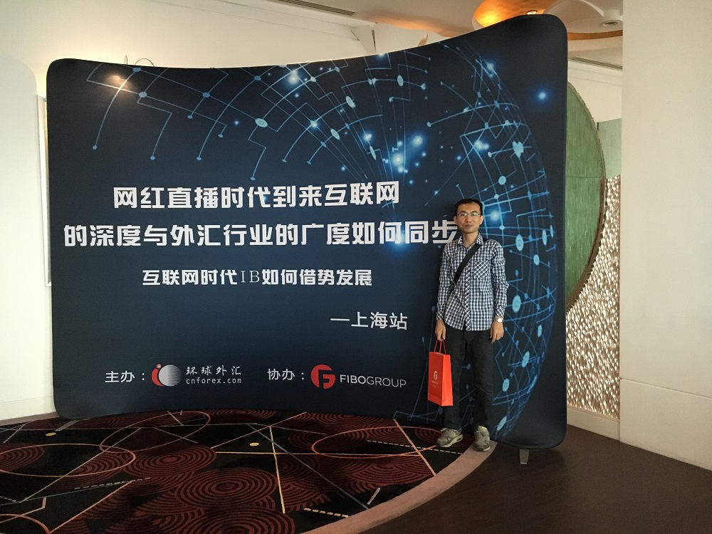 IB精英酒会--上海站