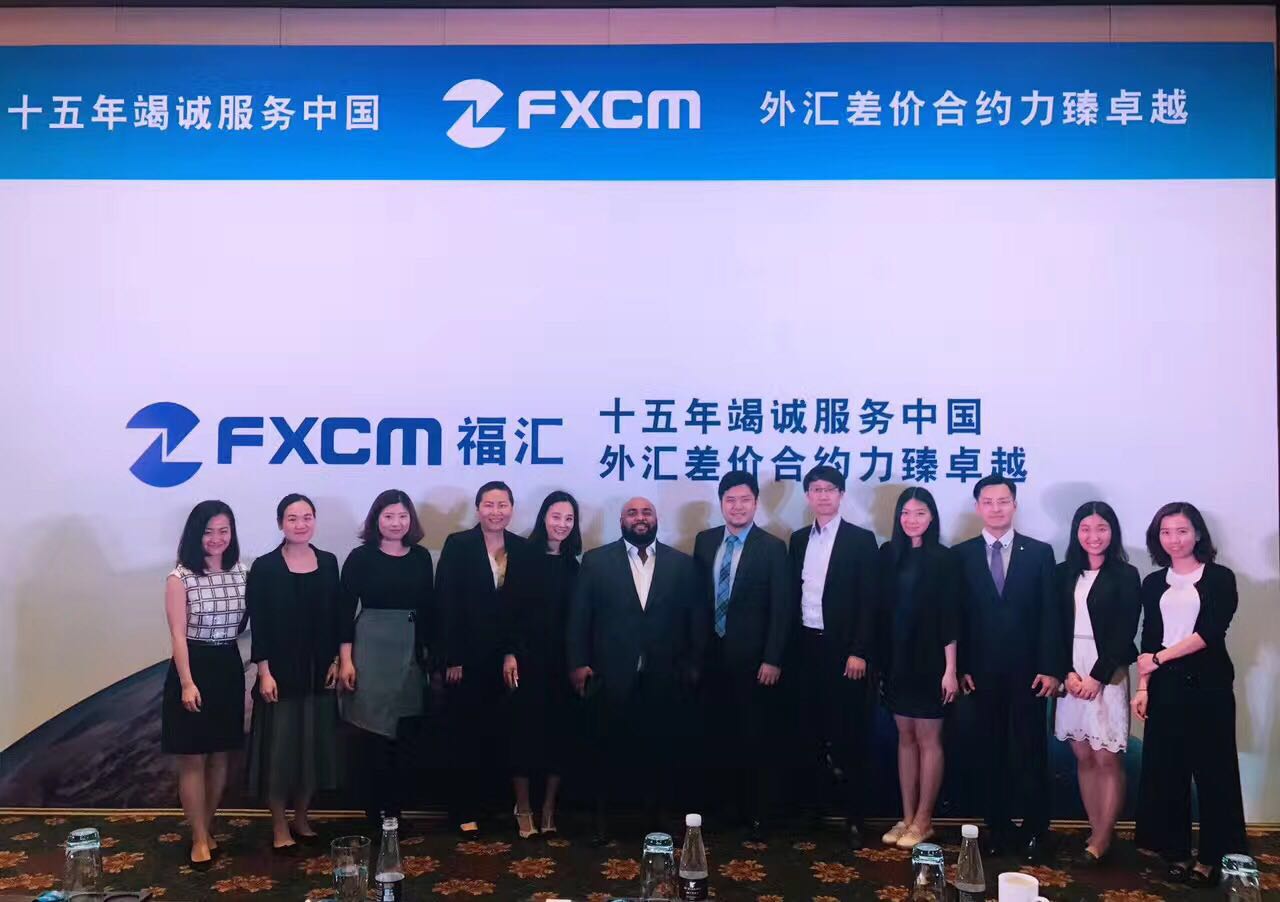 福汇2017年度媒体见面会1