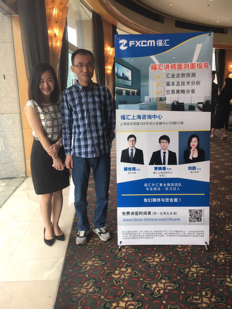 福汇2017年度媒体见面会3