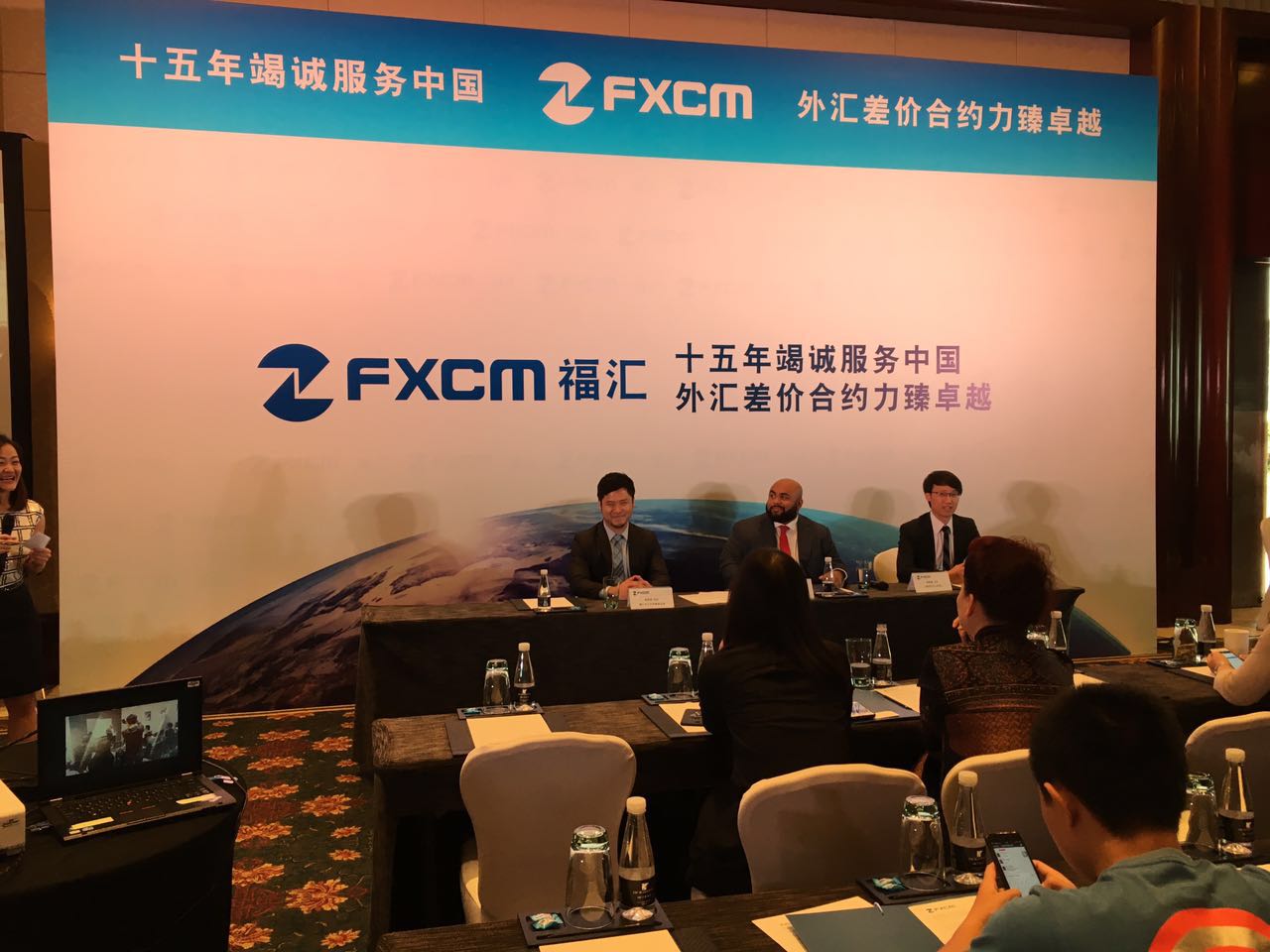 福汇2017年度媒体见面会12